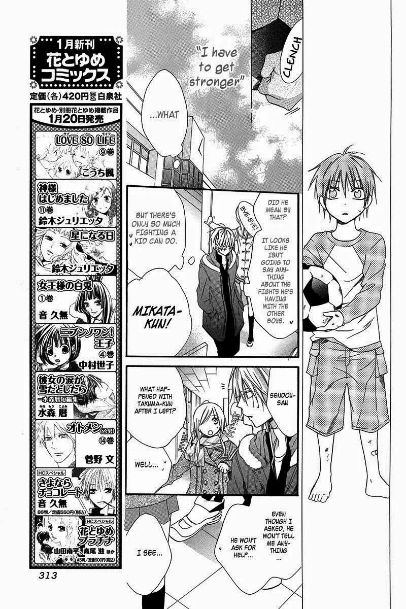 Seigi no Mikata! (MIYUKI Mitsubachi) Chapter 3 page 31 - Chapter 3