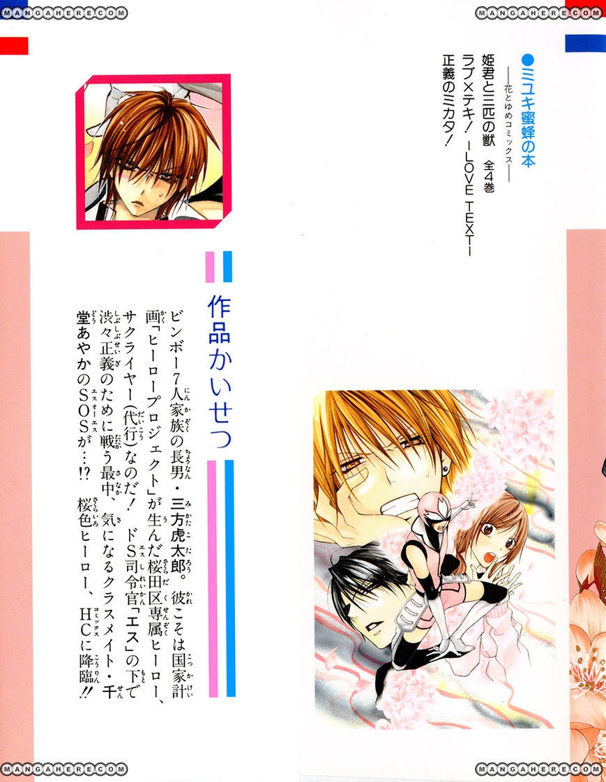 Seigi no Mikata! (MIYUKI Mitsubachi) Chapter 4 page 4 - Chapter 4