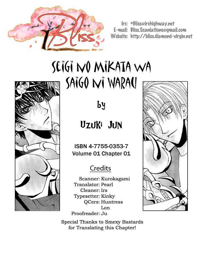 Seigi no Mikata wa Saigo ni Warau Chapter 1 page 1 - Chapter 1 : Doctor Red VS Dispoise