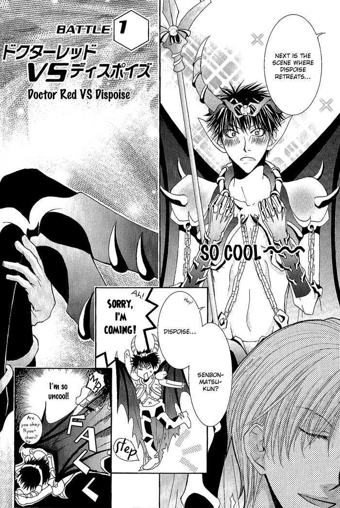 Seigi no Mikata wa Saigo ni Warau Chapter 1 page 5 - Chapter 1 : Doctor Red VS Dispoise