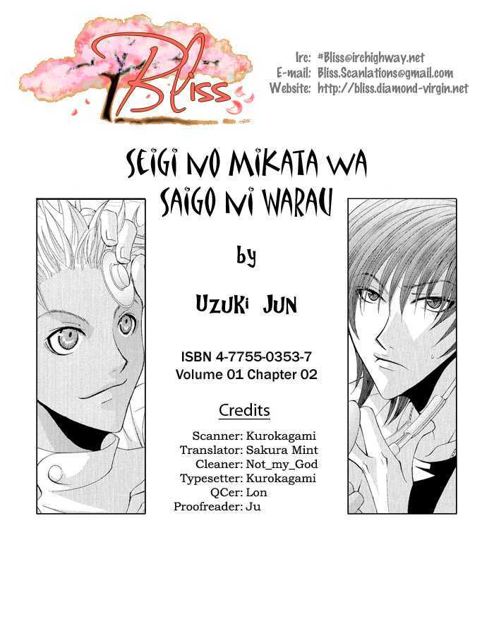 Seigi no Mikata wa Saigo ni Warau Chapter 2 page 1 - Chapter 2 : Doctor Yellow VS Doctor Blue