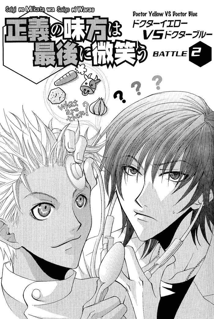 Seigi no Mikata wa Saigo ni Warau Chapter 2 page 2 - Chapter 2 : Doctor Yellow VS Doctor Blue