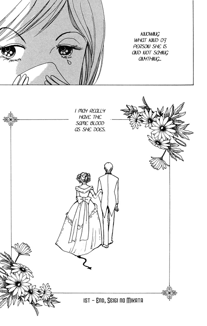 Seigi no Mikata Chapter 1 page 44 - Chapter 1