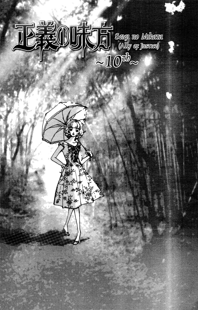 Seigi no Mikata Chapter 10 page 4 - Chapter 10