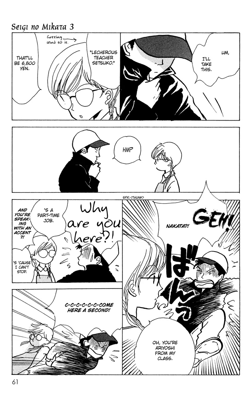 Seigi no Mikata Chapter 12 page 15 - Chapter 12