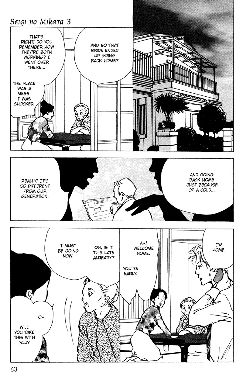 Seigi no Mikata Chapter 12 page 17 - Chapter 12
