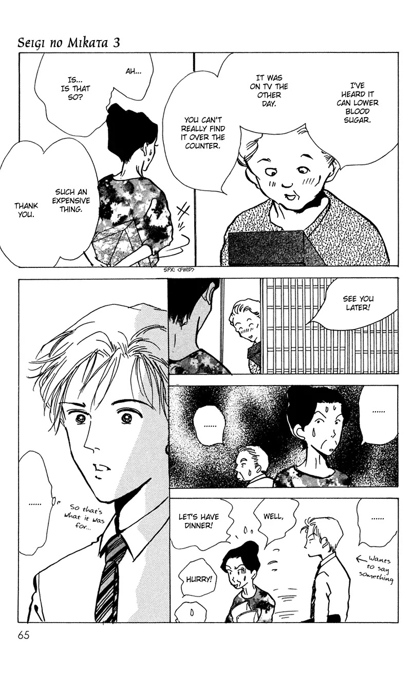 Seigi no Mikata Chapter 12 page 19 - Chapter 12