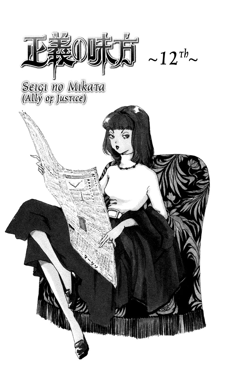Seigi no Mikata Chapter 12 page 3 - Chapter 12