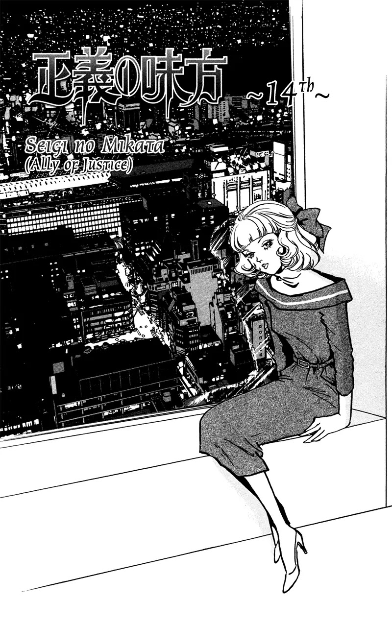 Seigi no Mikata Chapter 14 page 2 - Chapter 14