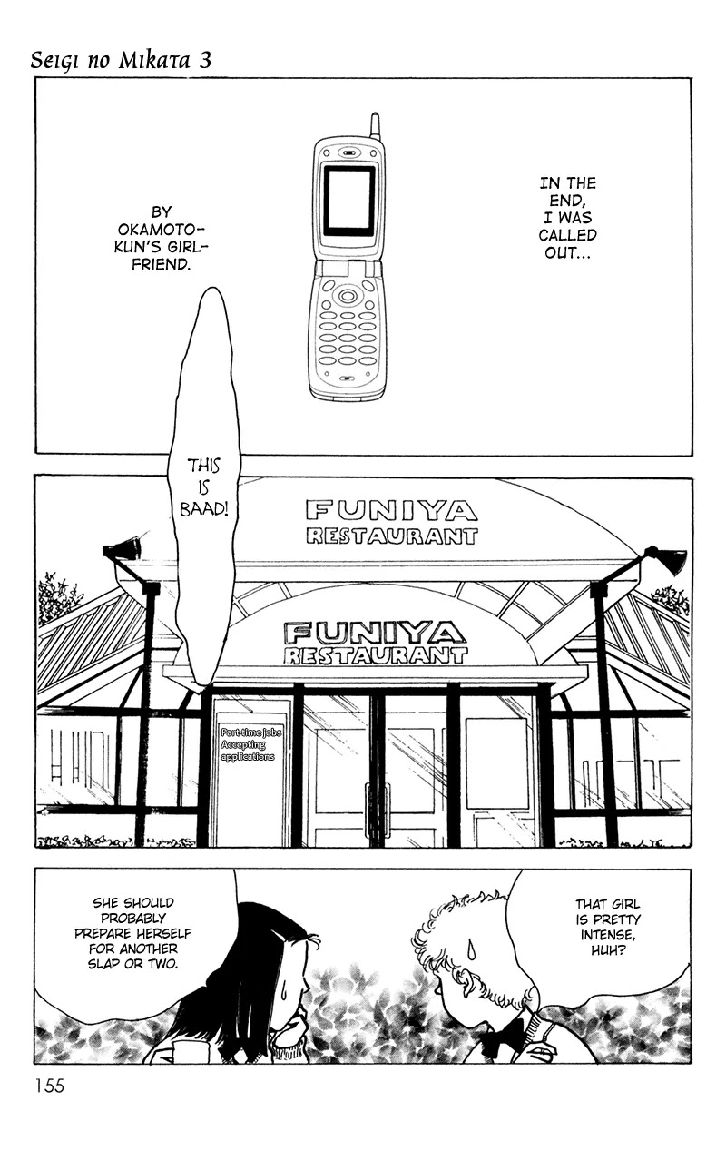 Seigi no Mikata Chapter 14 page 4 - Chapter 14