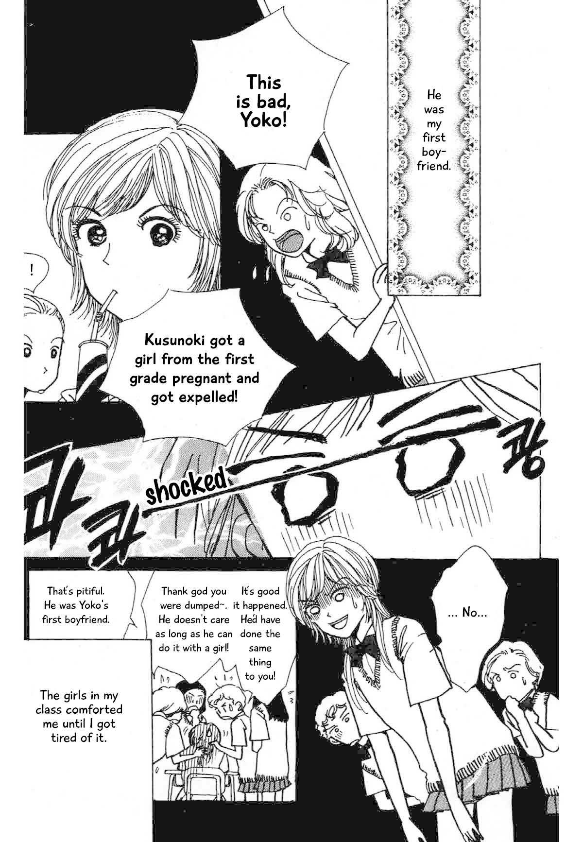 Seigi no Mikata Chapter 18.5 page 3 - Chapter 18.5