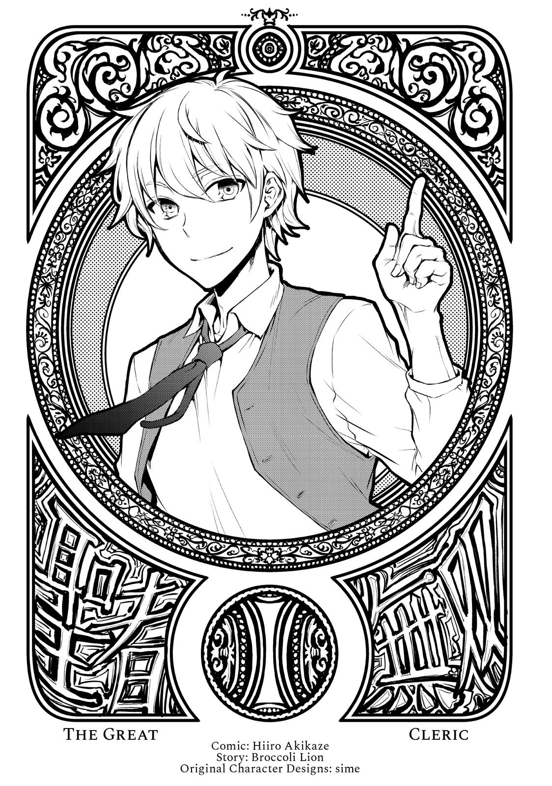 Seija Musou: Salaryman, Isekai de Ikinokoru Tame ni Ayumu Michi Chapter 1 page 2 - Chapter 1