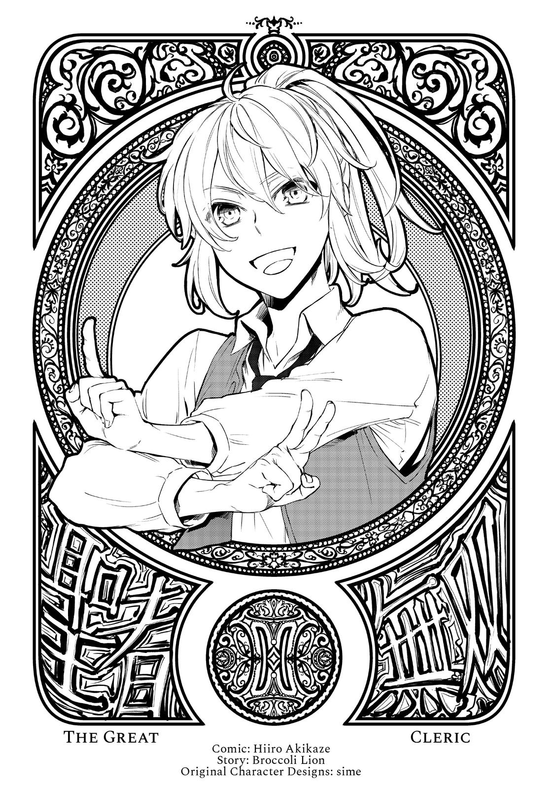 Seija Musou: Salaryman, Isekai de Ikinokoru Tame ni Ayumu Michi Chapter 11 page 2 - Chapter 11