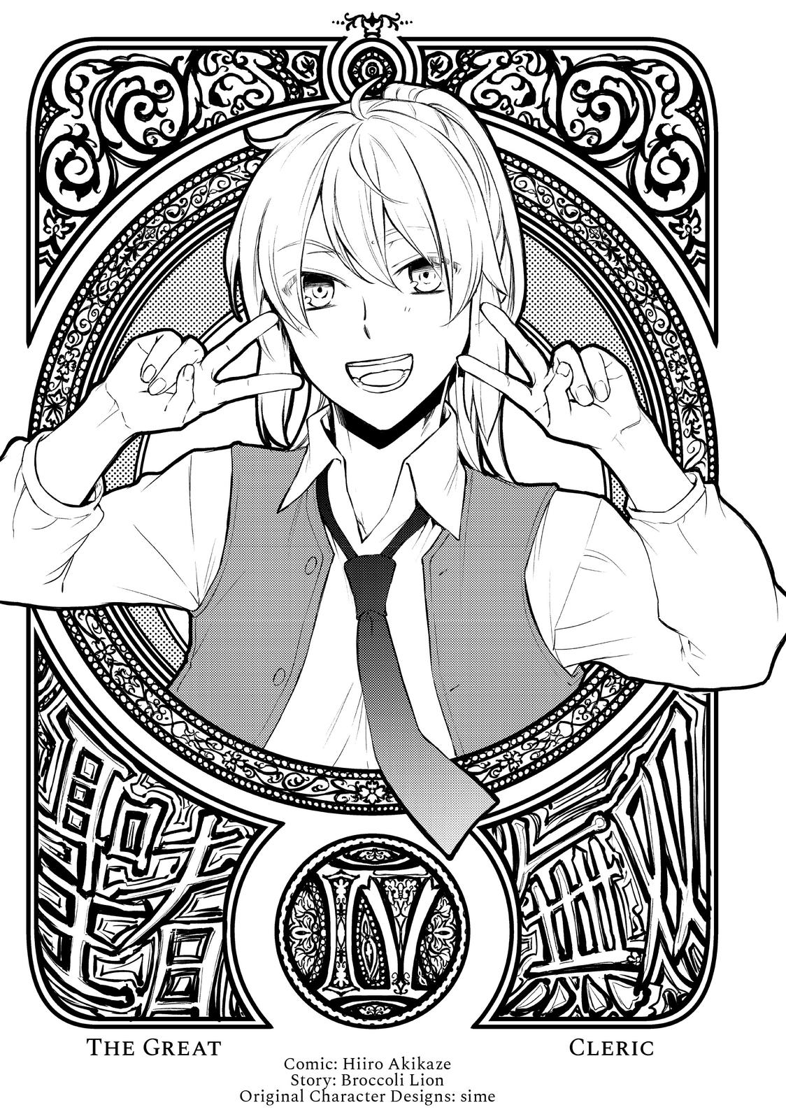 Seija Musou: Salaryman, Isekai de Ikinokoru Tame ni Ayumu Michi Chapter 16 page 2 - Chapter 16