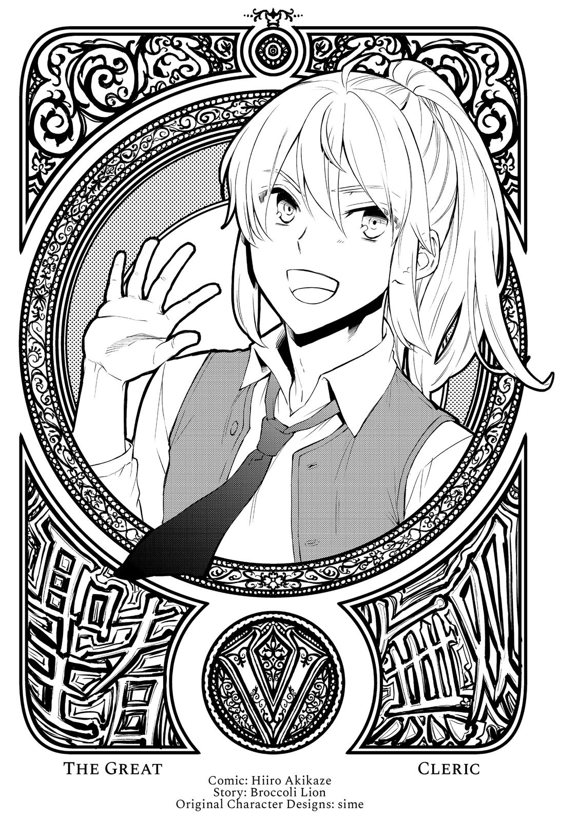 Seija Musou: Salaryman, Isekai de Ikinokoru Tame ni Ayumu Michi Chapter 21 page 2 - Chapter 21