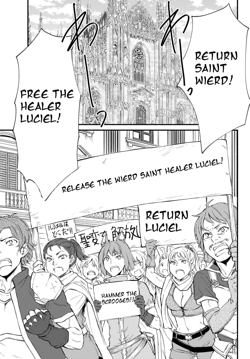 Seija Musou: Salaryman, Isekai de Ikinokoru Tame ni Ayumu Michi Chapter 33 page 1 - Chapter 33