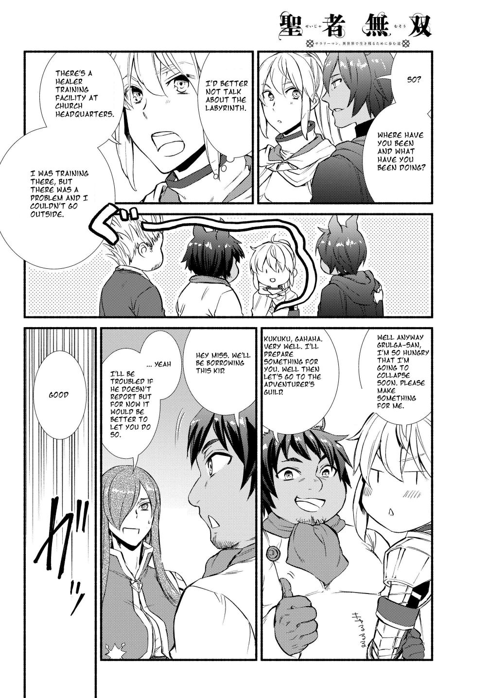 Seija Musou: Salaryman, Isekai de Ikinokoru Tame ni Ayumu Michi Chapter 33 page 10 - Chapter 33