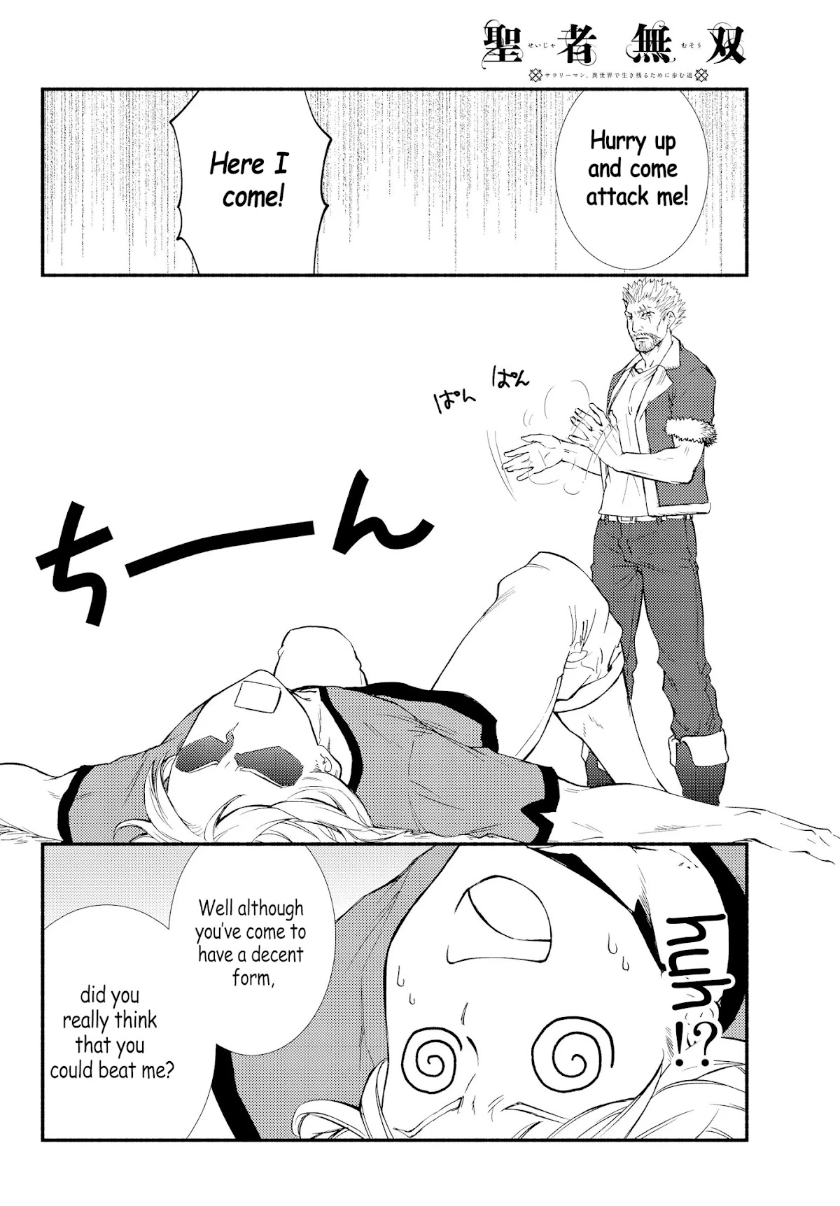 Seija Musou: Salaryman, Isekai de Ikinokoru Tame ni Ayumu Michi Chapter 33 page 14 - Chapter 33