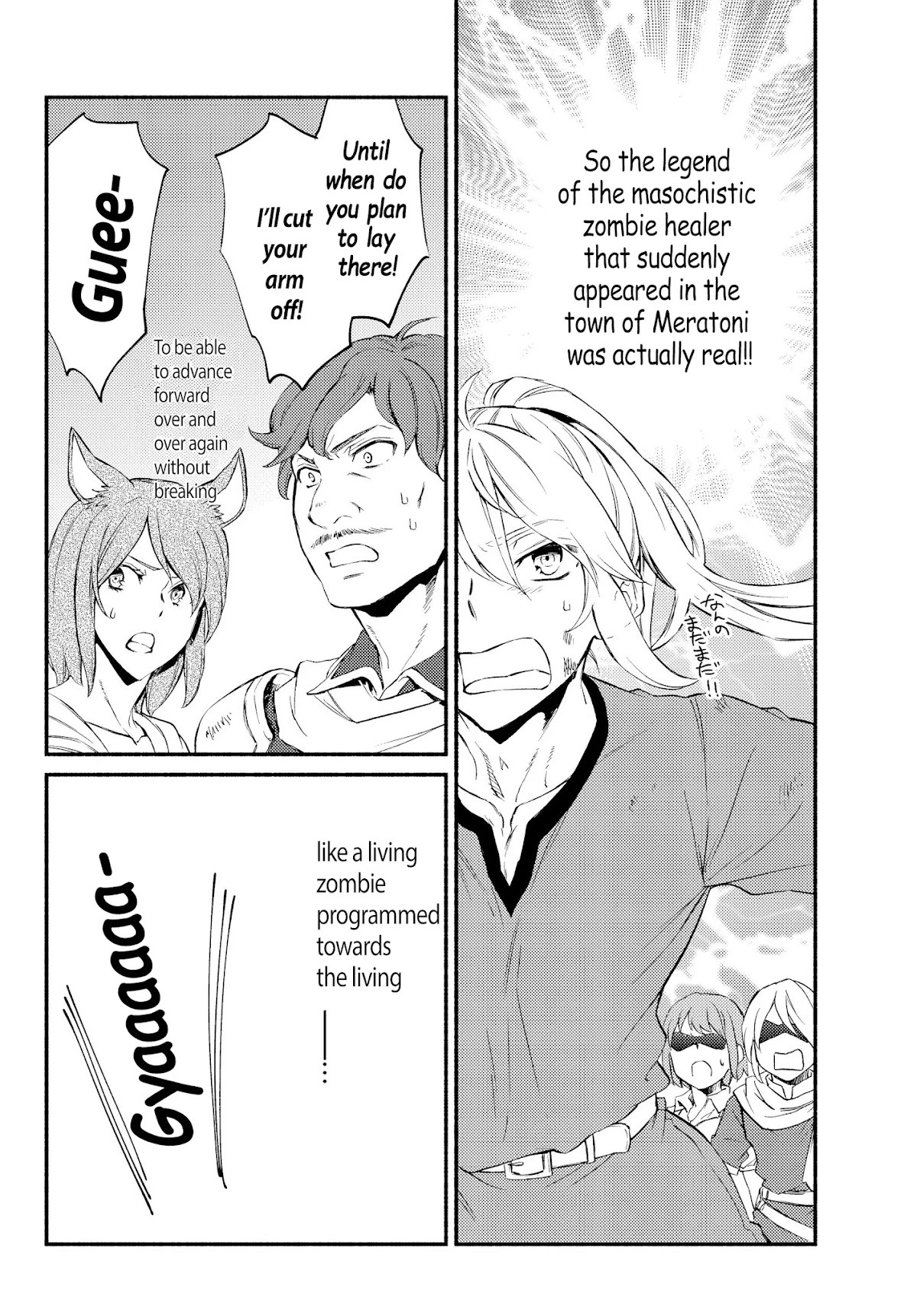 Seija Musou: Salaryman, Isekai de Ikinokoru Tame ni Ayumu Michi Chapter 33 page 16 - Chapter 33