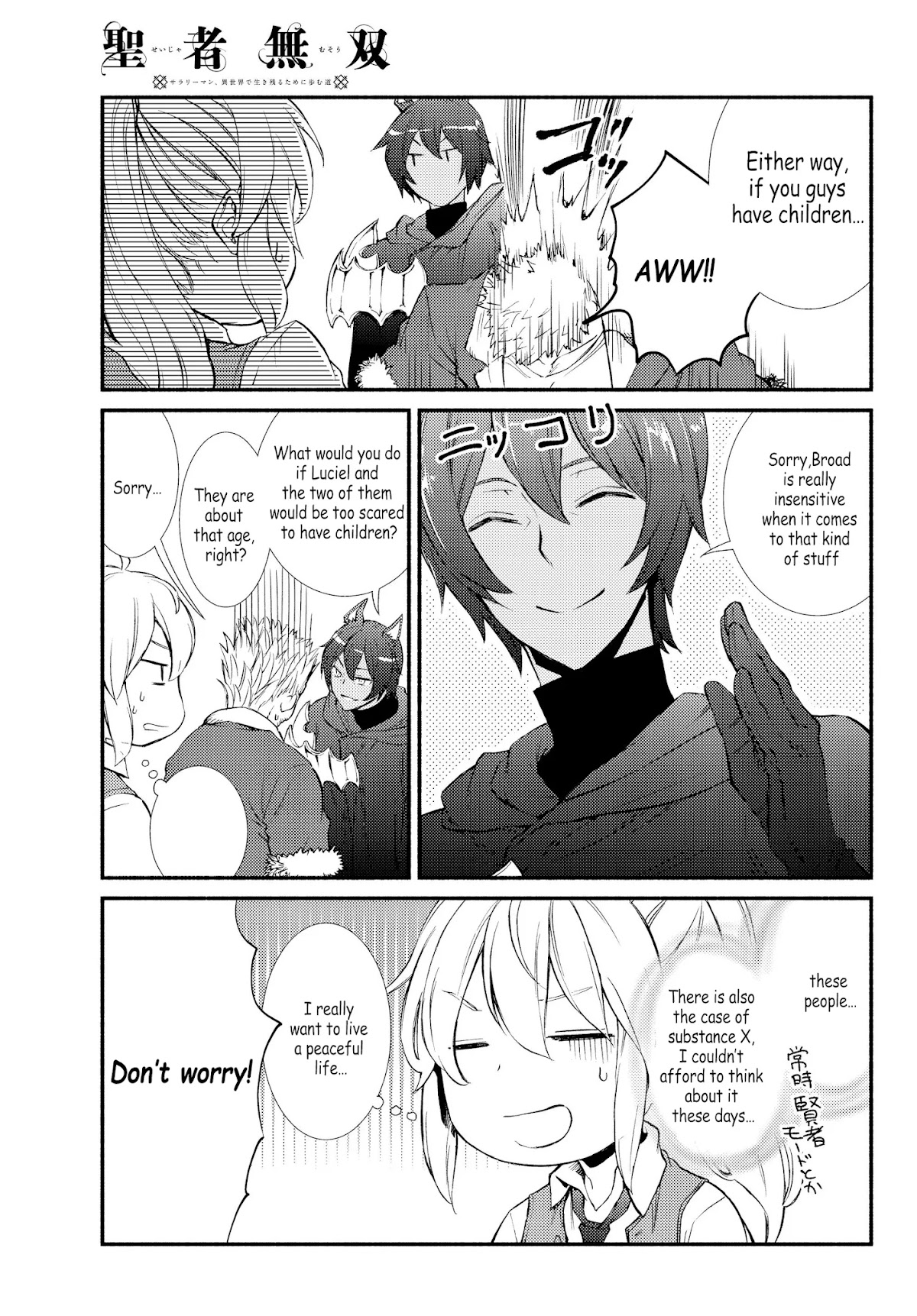 Seija Musou: Salaryman, Isekai de Ikinokoru Tame ni Ayumu Michi Chapter 33 page 23 - Chapter 33