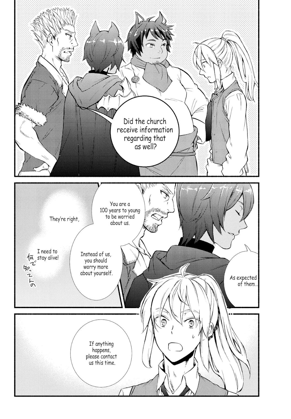 Seija Musou: Salaryman, Isekai de Ikinokoru Tame ni Ayumu Michi Chapter 33 page 26 - Chapter 33