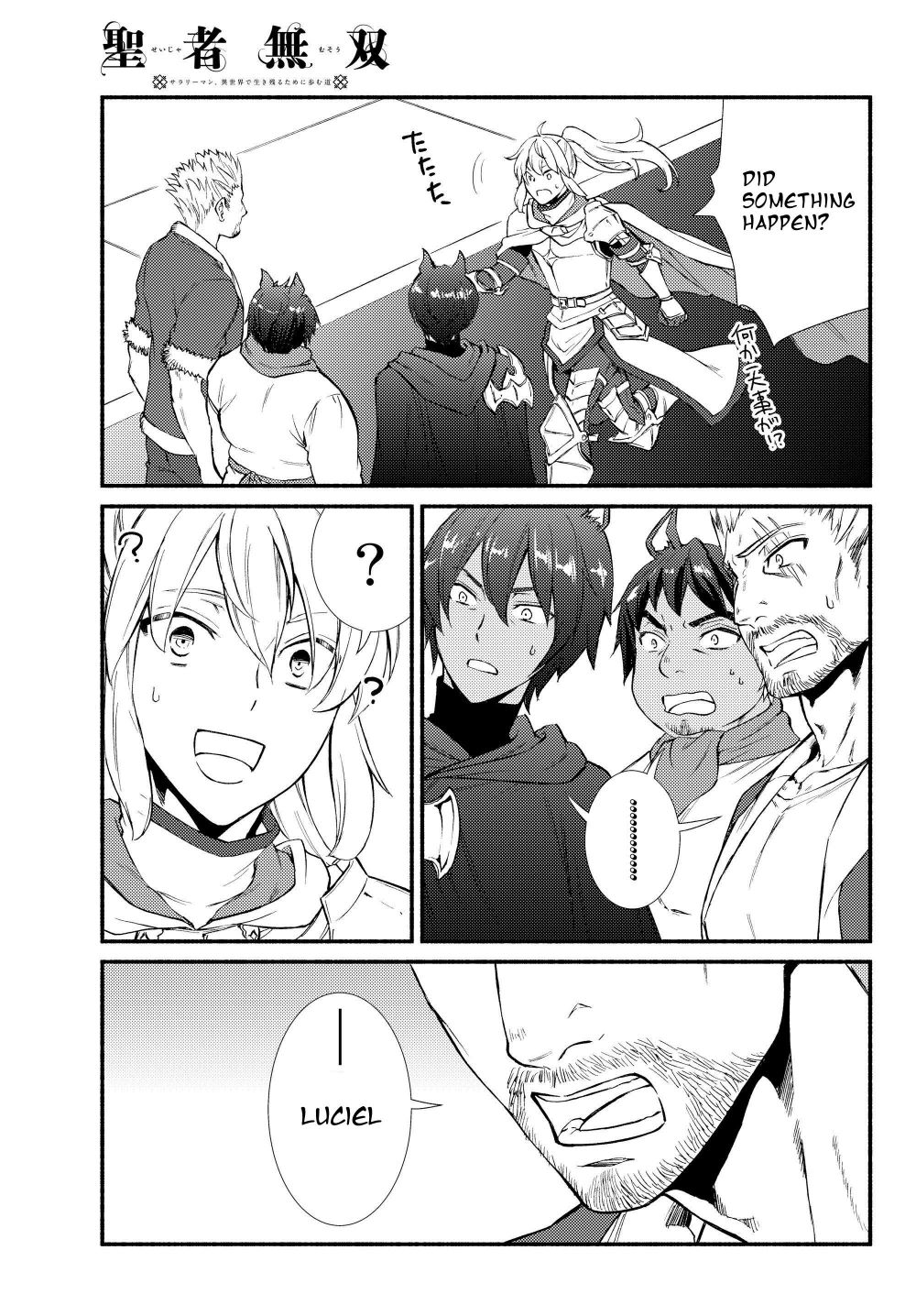 Seija Musou: Salaryman, Isekai de Ikinokoru Tame ni Ayumu Michi Chapter 33 page 7 - Chapter 33