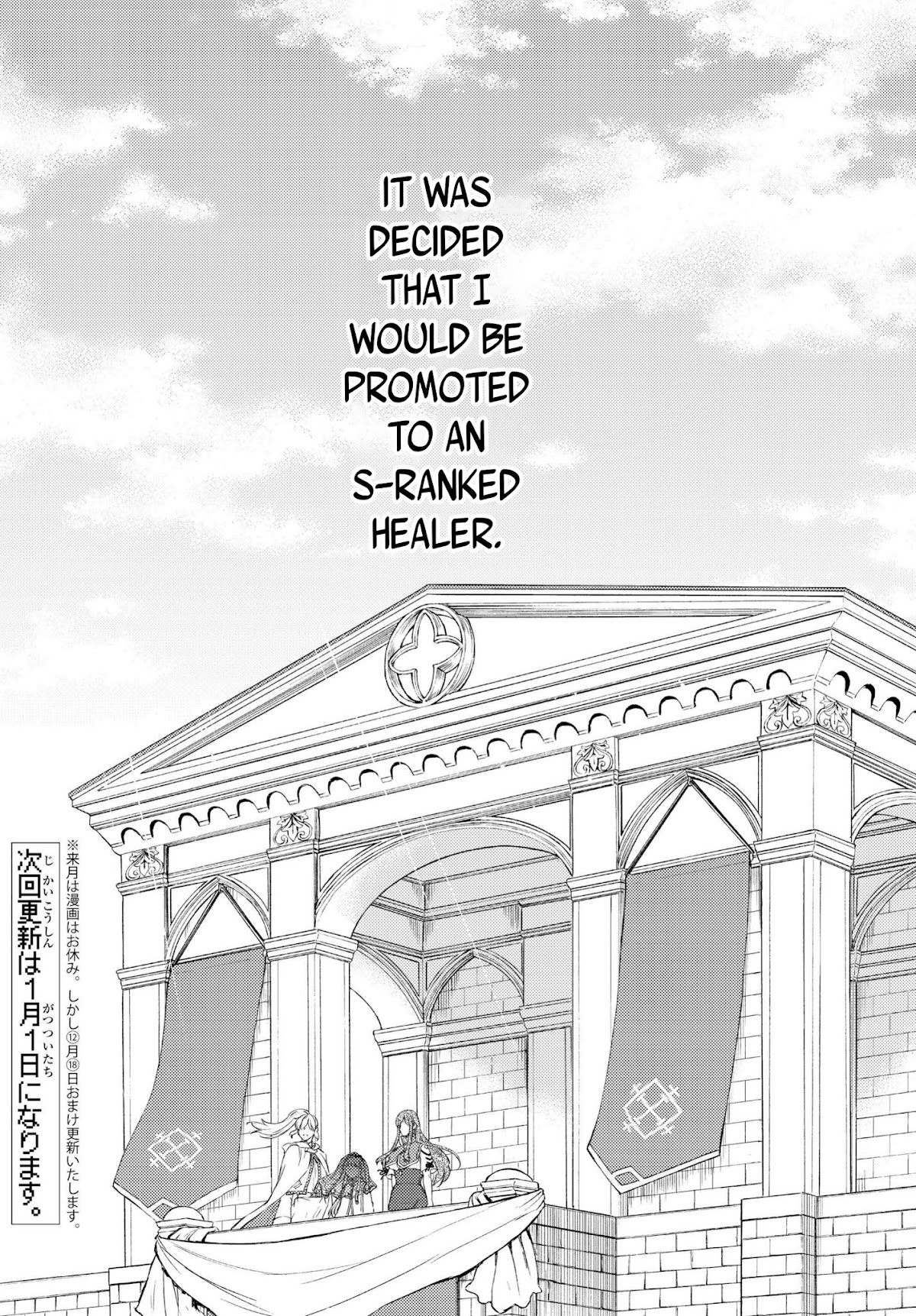 Seija Musou: Salaryman, Isekai de Ikinokoru Tame ni Ayumu Michi Chapter 34 page 25 - Chapter 34