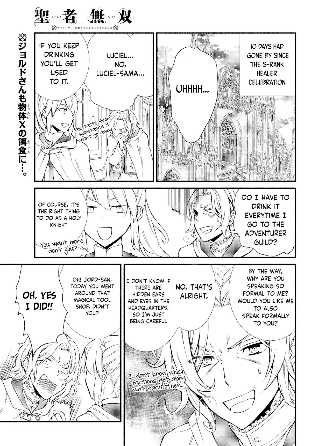 Seija Musou: Salaryman, Isekai de Ikinokoru Tame ni Ayumu Michi Chapter 35 page 1 - Chapter 35