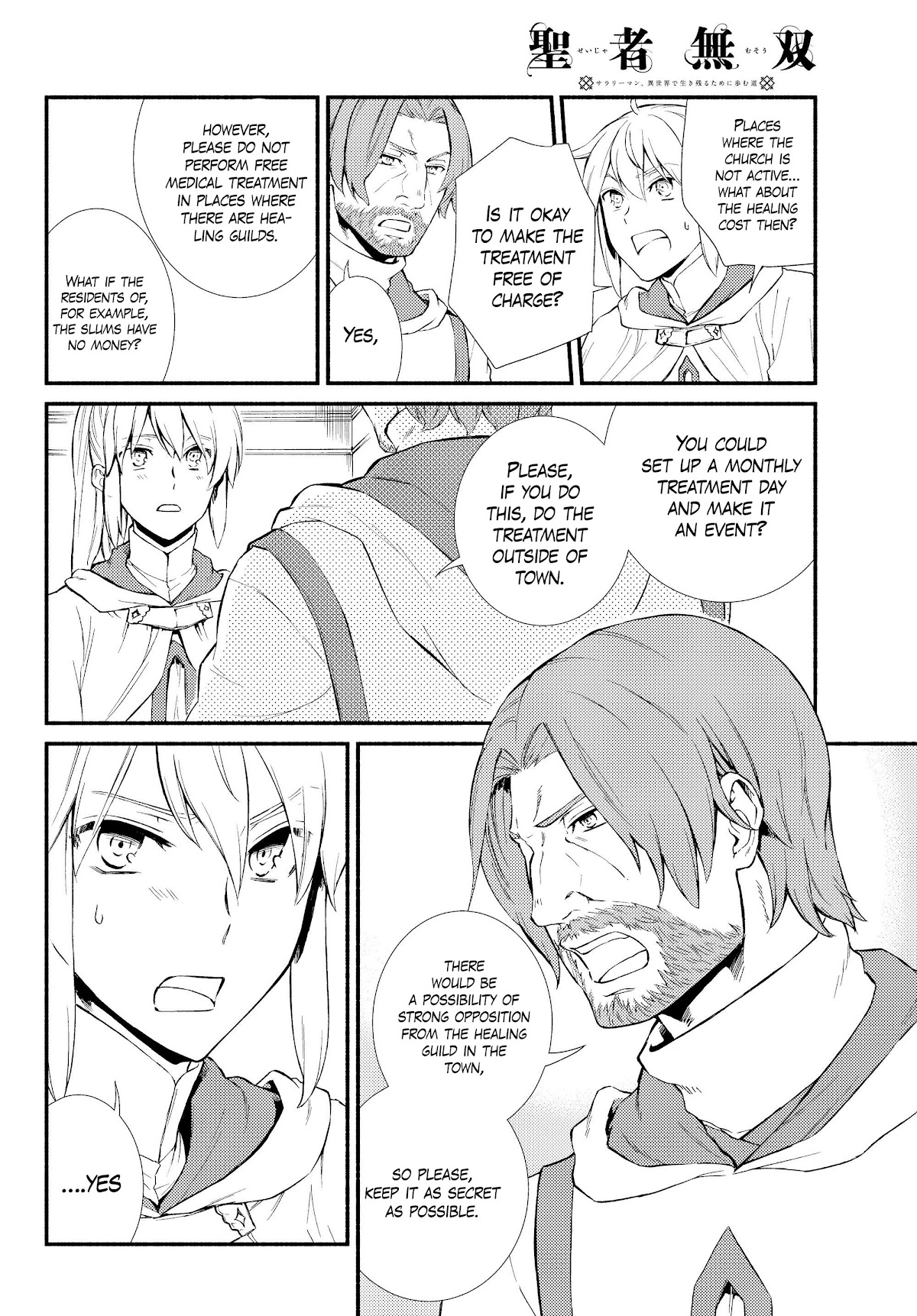 Seija Musou: Salaryman, Isekai de Ikinokoru Tame ni Ayumu Michi Chapter 36 page 28 - Chapter 36: A letter from master and the work to be done from now on