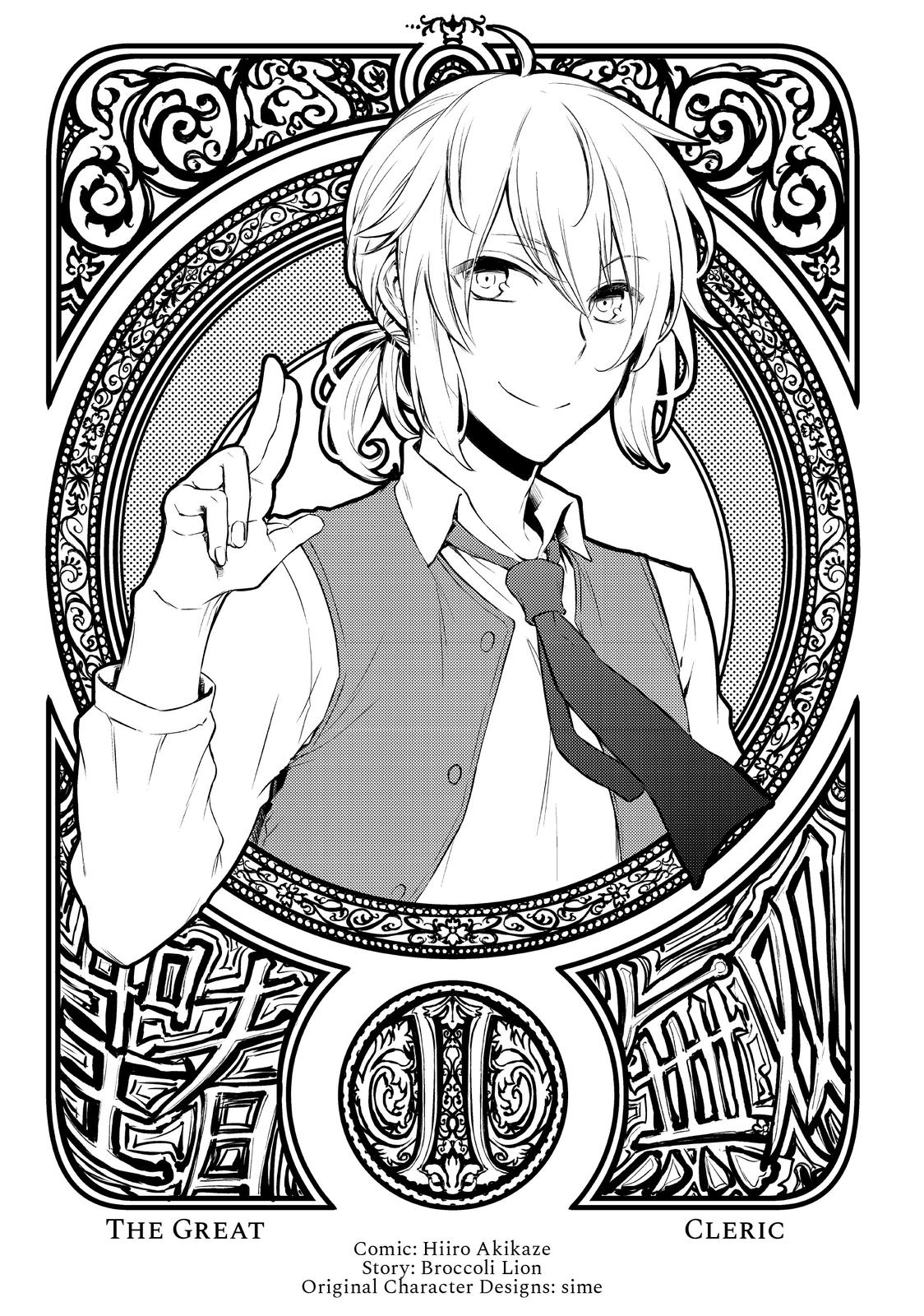 Seija Musou: Salaryman, Isekai de Ikinokoru Tame ni Ayumu Michi Chapter 6 page 2 - Chapter 6