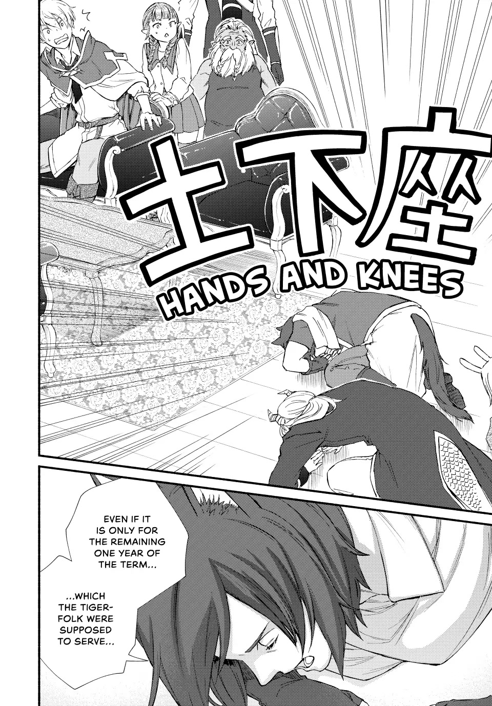 Seija Musou: Salaryman, Isekai de Ikinokoru Tame ni Ayumu Michi Chapter 62 page 18 - Chapter 62