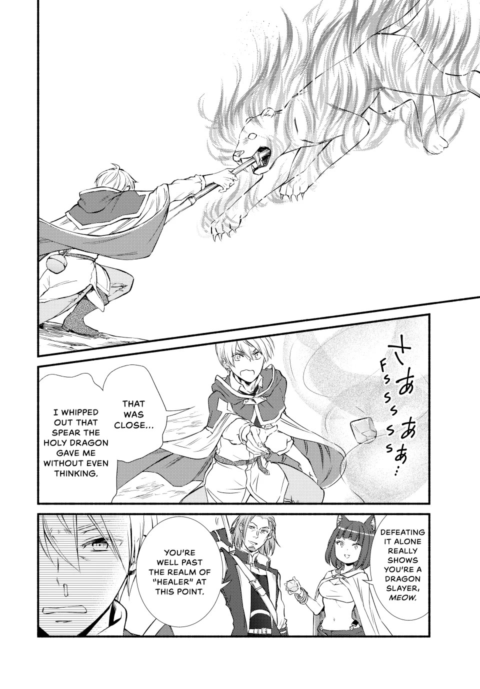 Seija Musou: Salaryman, Isekai de Ikinokoru Tame ni Ayumu Michi Chapter 79 page 6 - Chapter 79