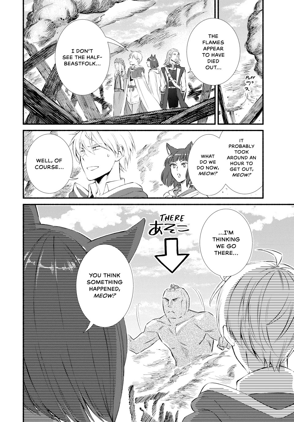 Seija Musou: Salaryman, Isekai de Ikinokoru Tame ni Ayumu Michi Chapter 81 page 22 - Chapter 81