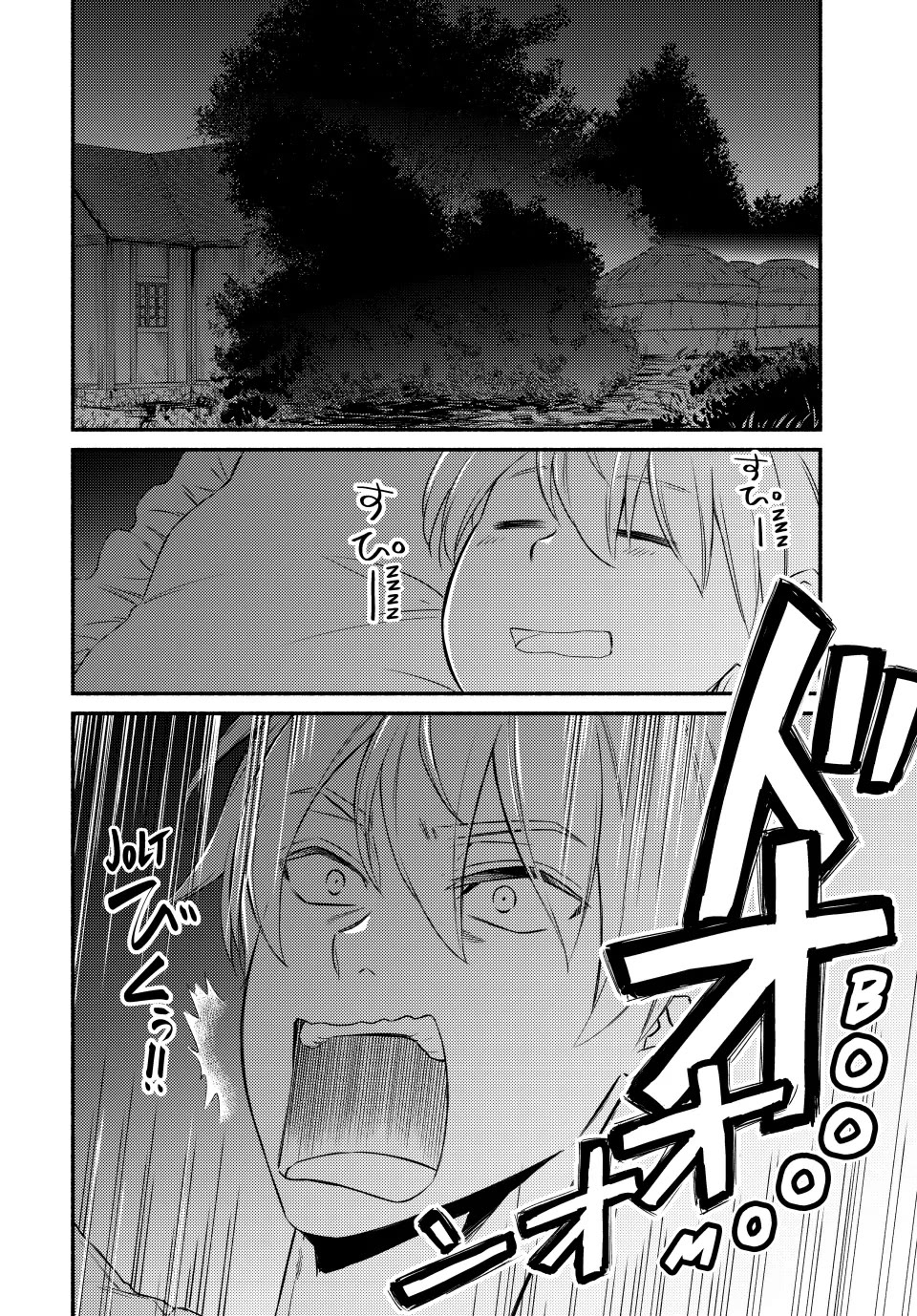 Seija Musou: Salaryman, Isekai de Ikinokoru Tame ni Ayumu Michi Chapter 86 page 12 - Chapter 86