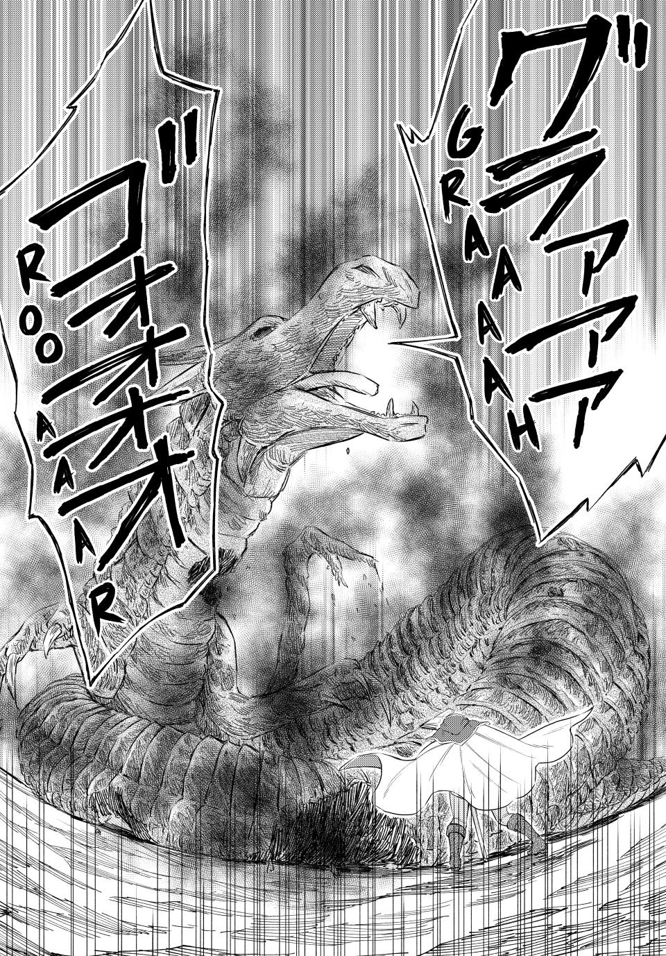 Seija Musou: Salaryman, Isekai de Ikinokoru Tame ni Ayumu Michi Chapter 92 page 12 - Chapter 92