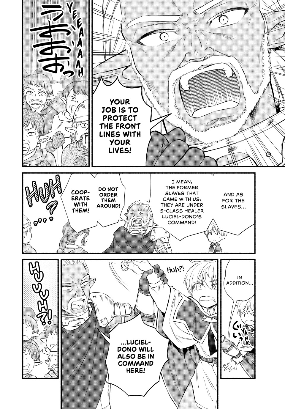 Seija Musou: Salaryman, Isekai de Ikinokoru Tame ni Ayumu Michi Chapter 96 page 4 - Chapter 96