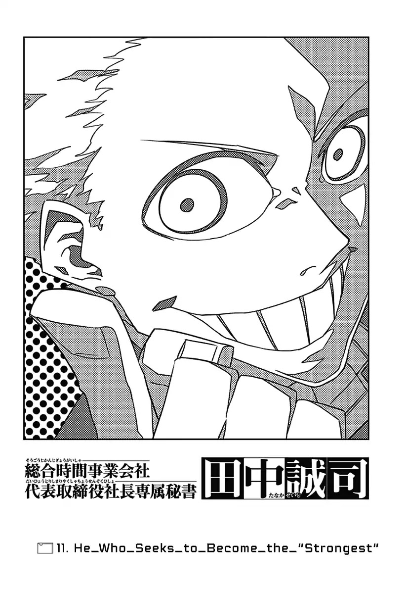 Seiji Tanaka Secretary to the Managing President, General Time Industries Chapter 11 page 2 - Chapter 11: File 11: He Who Seeks to Become the "Strongest"