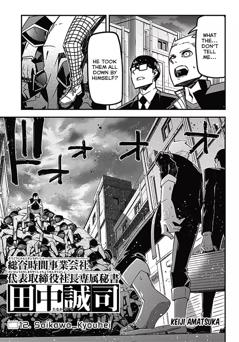 Seiji Tanaka Secretary to the Managing President, General Time Industries Chapter 12 page 1 - Chapter 12: File 12: Saikawa Kyouhei