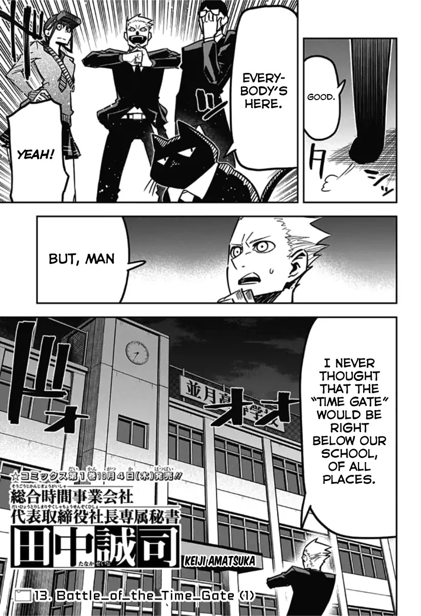 Seiji Tanaka Secretary to the Managing President, General Time Industries Chapter 13 page 1 - Chapter 13: File 13: Battle of the Time Gate (1)