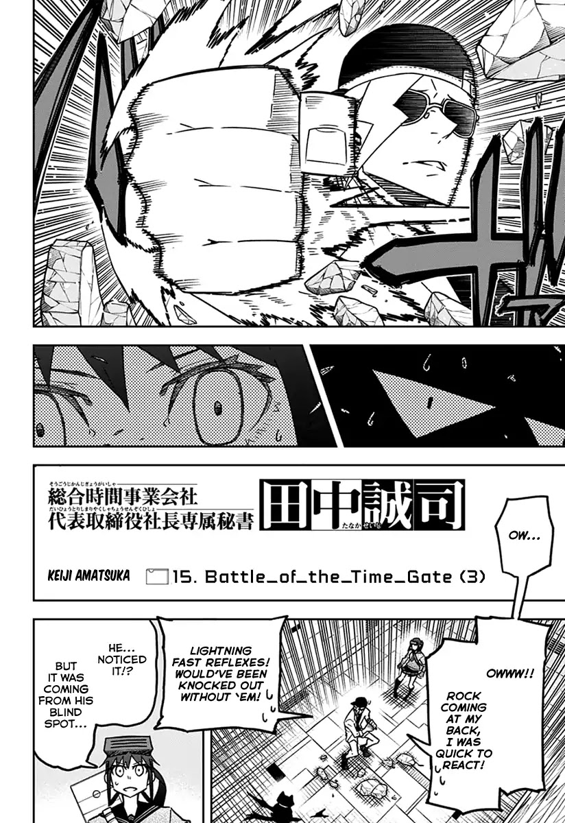 Seiji Tanaka Secretary to the Managing President, General Time Industries Chapter 15 page 2 - Chapter 15: File 15: Battle of the Time Gate (3)