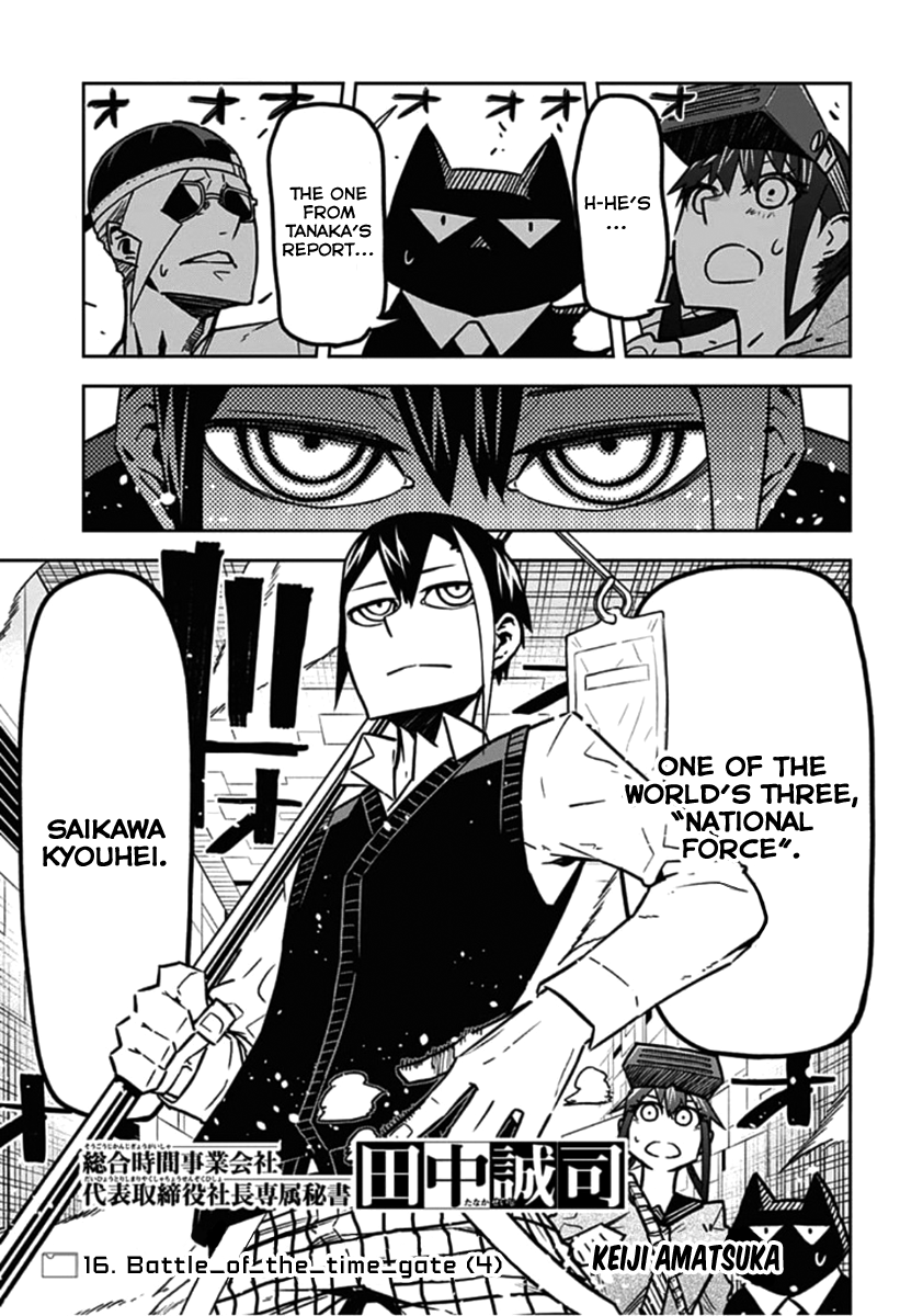 Seiji Tanaka Secretary to the Managing President, General Time Industries Chapter 16 page 1 - Chapter 16: Battle of the Time Gate (4)