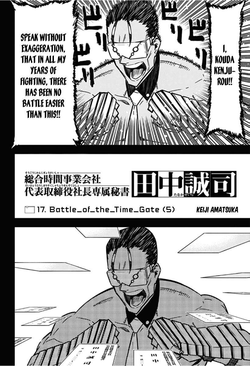 Seiji Tanaka Secretary to the Managing President, General Time Industries Chapter 17 page 2 - Chapter 17: Battle of the Time Gate (5)