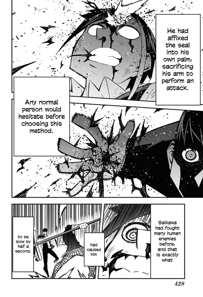 Seiji Tanaka Secretary to the Managing President, General Time Industries Chapter 19 page 6 - Chapter 19: File 19: Battle of the Time Gate (7)