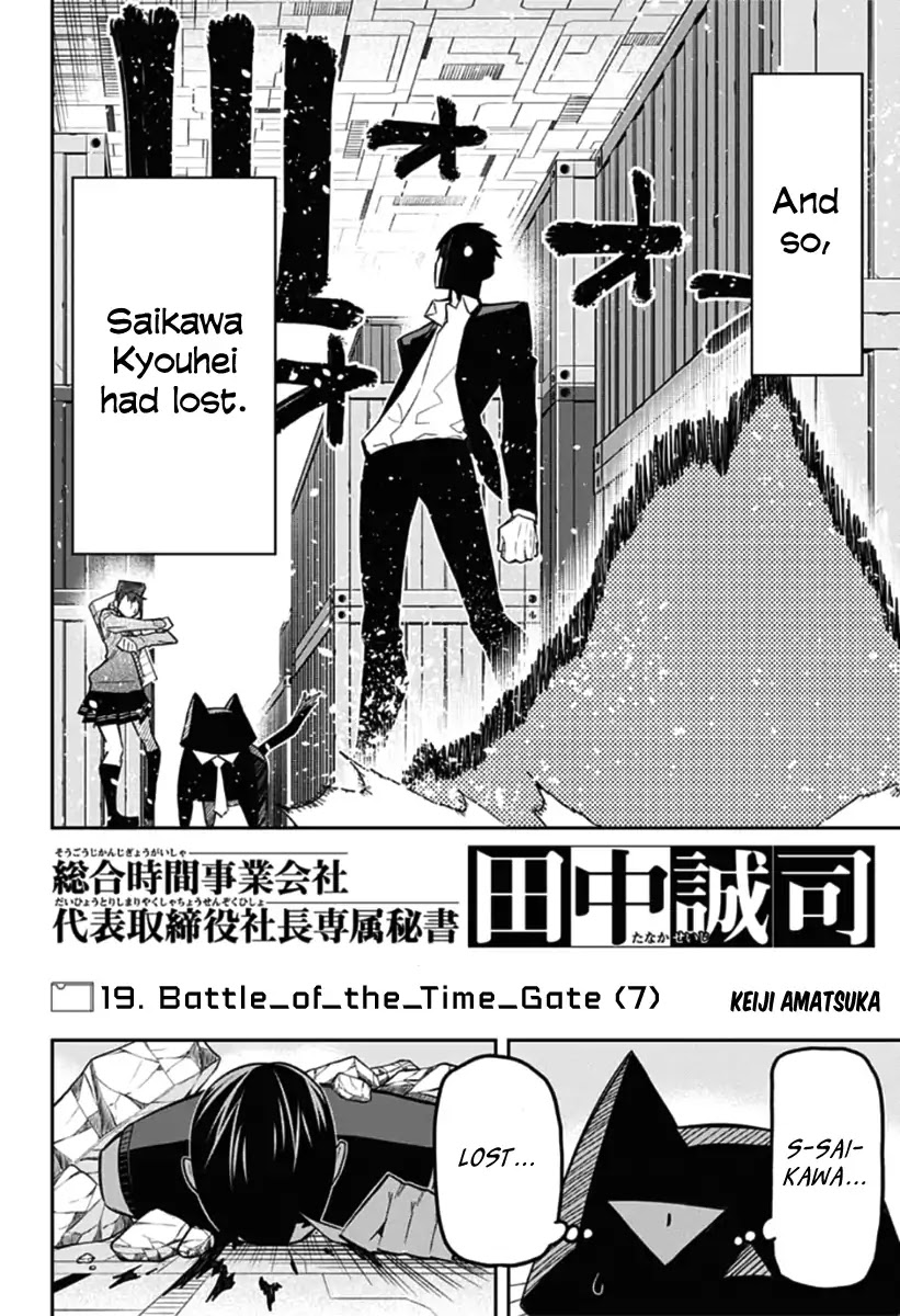 Seiji Tanaka Secretary to the Managing President, General Time Industries Chapter 19 page 8 - Chapter 19: File 19: Battle of the Time Gate (7)