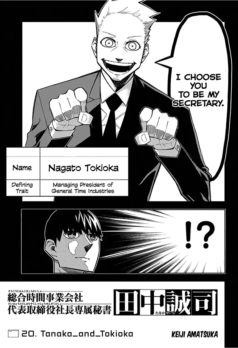 Seiji Tanaka Secretary to the Managing President, General Time Industries Chapter 20 page 3 - Chapter 20: File 20: Tanaka and Tokioka [END]