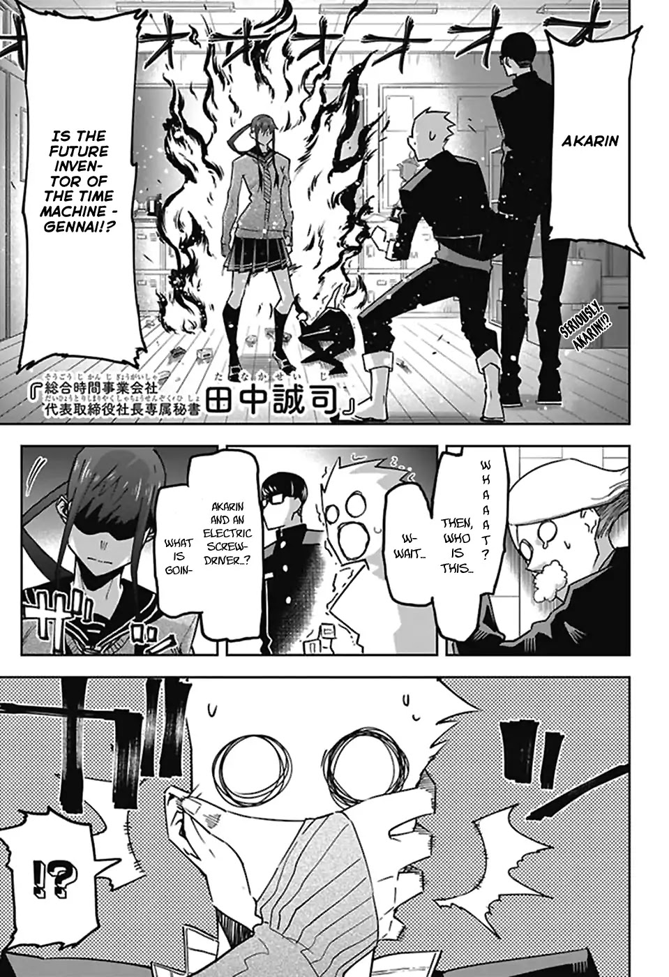 Seiji Tanaka Secretary to the Managing President, General Time Industries Chapter 4 page 1 - Chapter 4: Vol.1 File 4: Akarin's Past