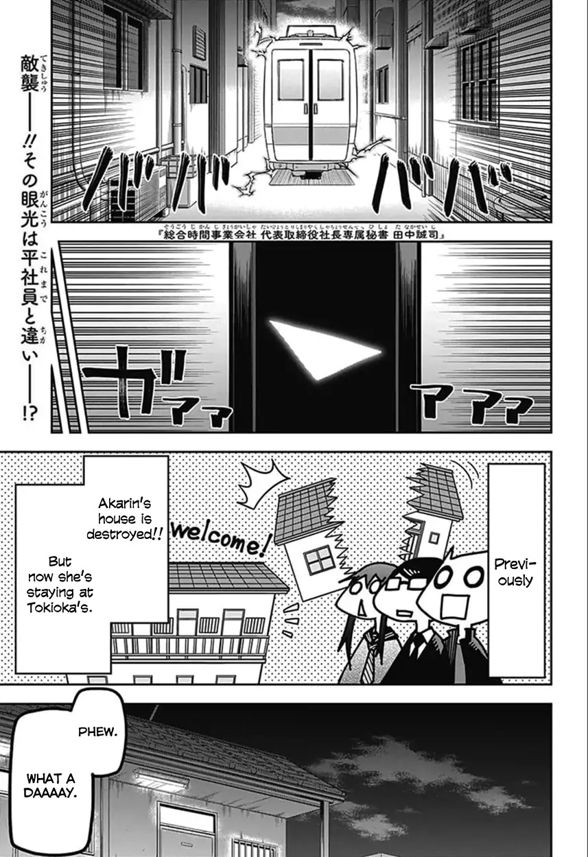 Seiji Tanaka Secretary to the Managing President, General Time Industries Chapter 7 page 1 - Chapter 7: Vol.1 File 7: Enter the Chief Clerk