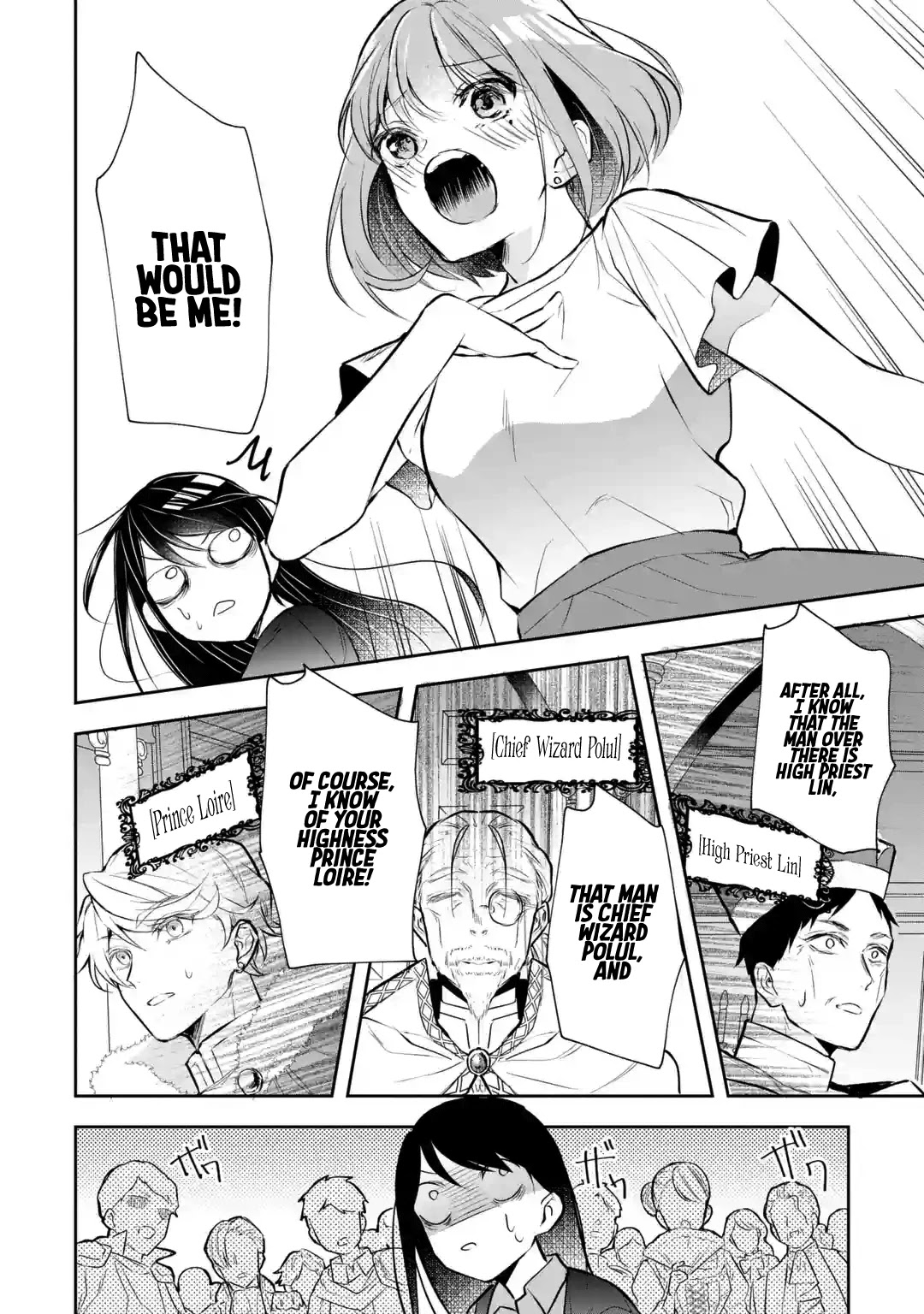 Seijo no Hazu ga, Douyara Nottoraremashita Chapter 1 page 14 - Chapter 1