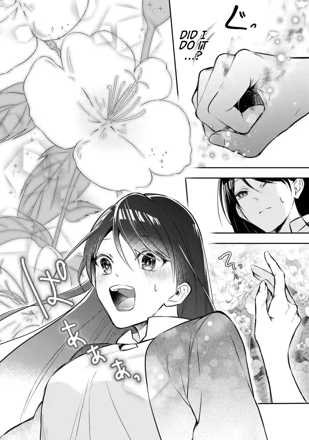 Seijo no Hazu ga, Douyara Nottoraremashita Chapter 1 page 25 - Chapter 1