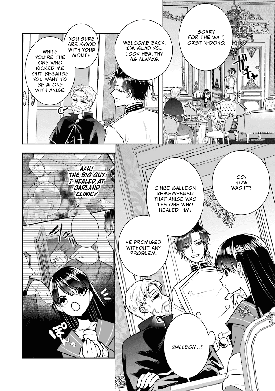 Seijo no Hazu ga, Douyara Nottoraremashita Chapter 10 page 19 - Chapter 10